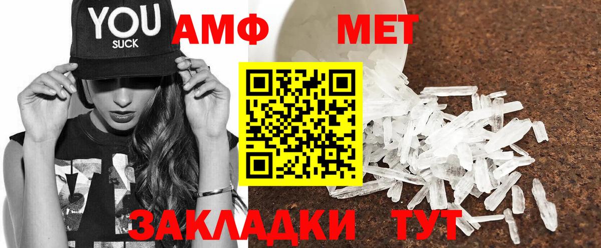 АМФЕТАМИН  Вход с VPN  Мурманск  АМФЕТАМИН VHQ 