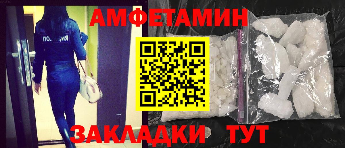 Amphetamine Premium Мурманск