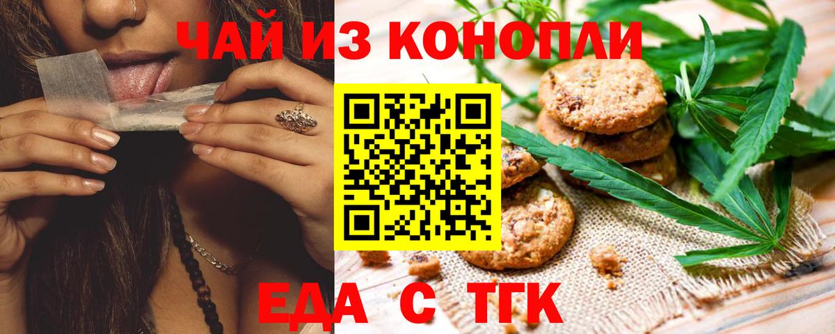 Canna-Cookies марихуана  Вход с VPN  Мурманск 