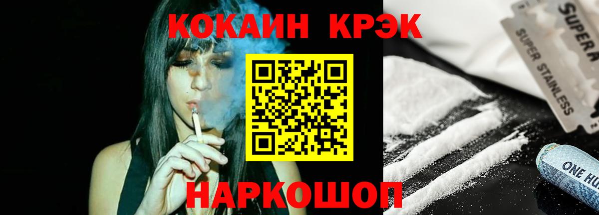 Мурманск  COCAIN VHQ  Вход с VPN  Кокаин Columbia 