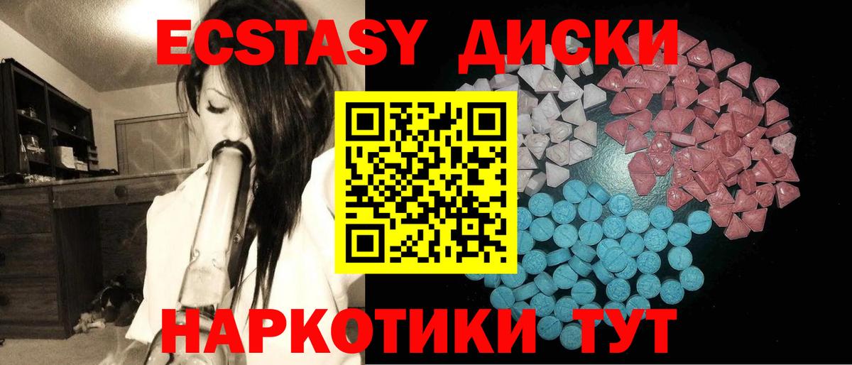 ЭКСТАЗИ  где найти наркотики  Мурманск  Ecstasy Дубай  OMG ССЫЛКА  Вход с VPN 