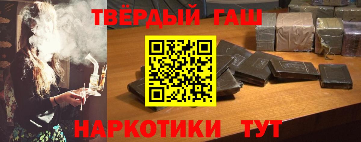 Мурманск  ГАШИШ убойный  Вход с VPN  Гашиш индика сатива 