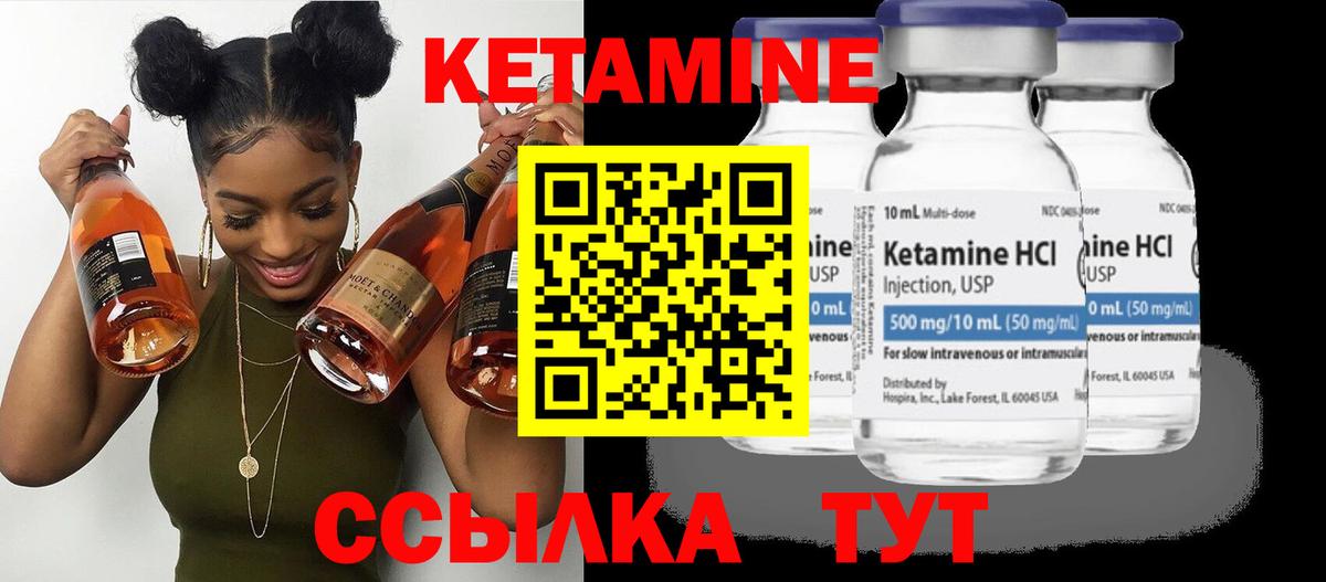 КЕТАМИН ketamine  Вход с VPN  Мурманск  Кетамин ketamine 