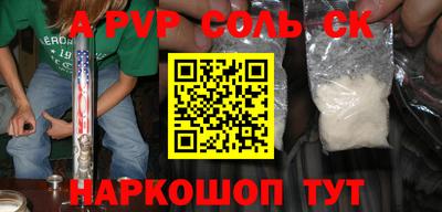 ALPHA PVP Донской