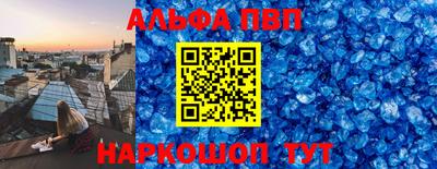 ALPHA PVP Донской
