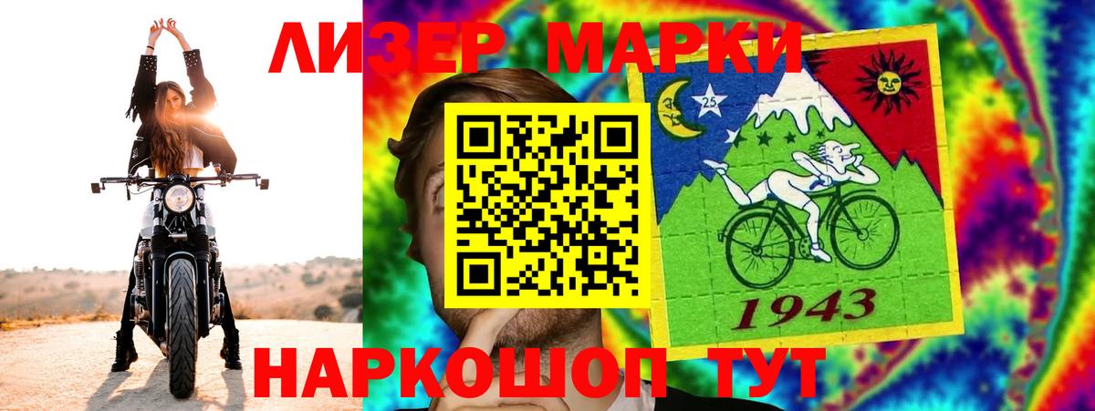 Лсд 25 экстази кислота Мурманск