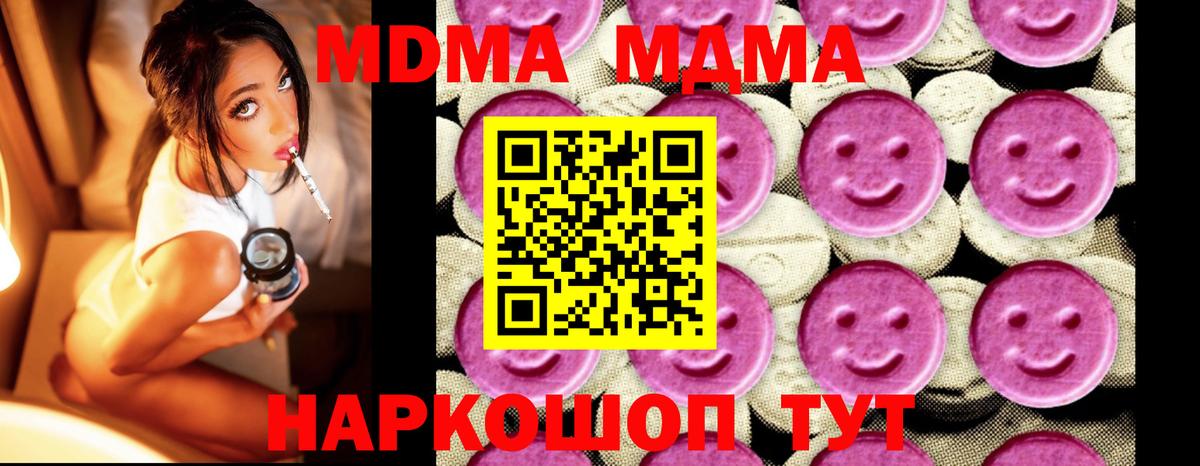 МДМА VHQ Мурманск