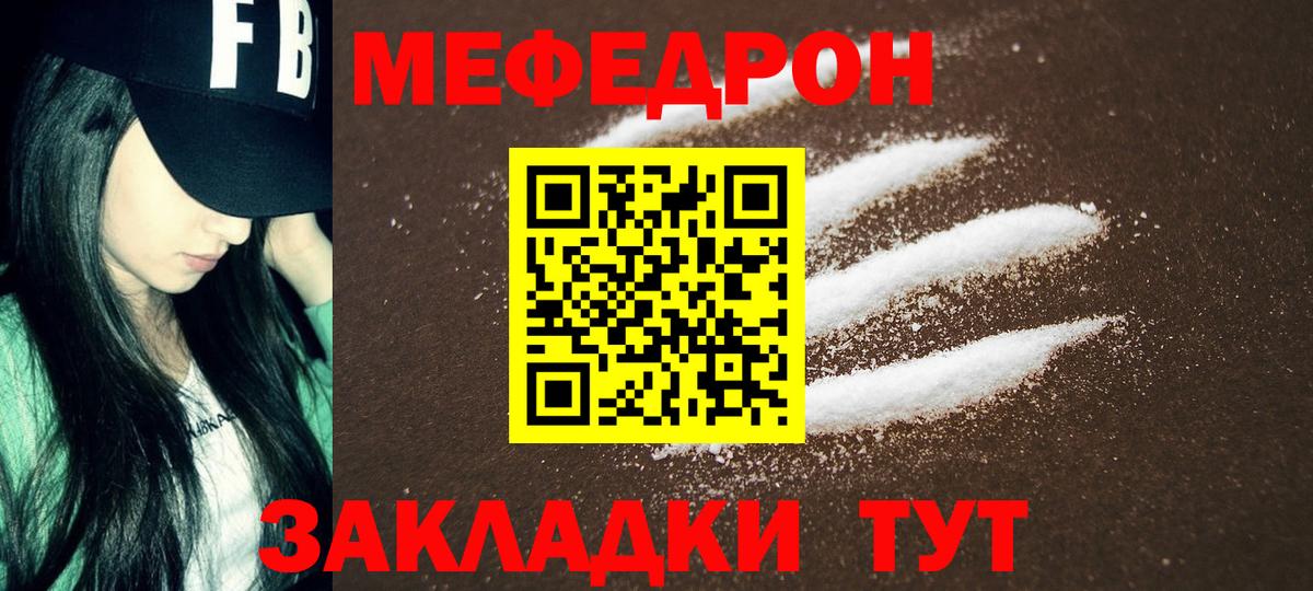 Мурманск  Меф  Вход с VPN  Меф 4 MMC  Мефедрон мяу мяу 