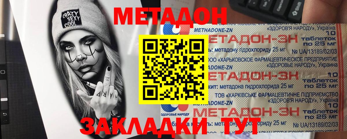 Мефедрон кристаллы  Конопля  ГАШ  Мурманск  НБОМе  МЕФ  Кокаин  Alpha PVP СК   Вход с VPN 