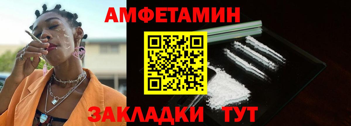 МЕТАМФЕТАМИН кристалл Мурманск