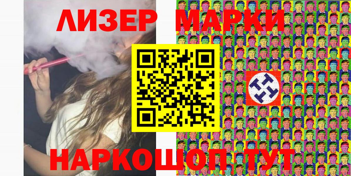 Марки N-bome 1500мкг  Марки N-bome 1500мкг  купить наркотики цена  Мурманск  Вход с VPN 