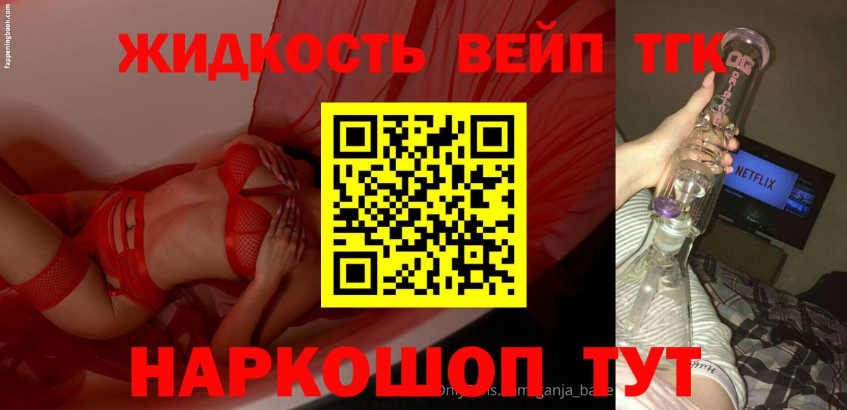 Дистиллят ТГК гашишное масло Мурманск