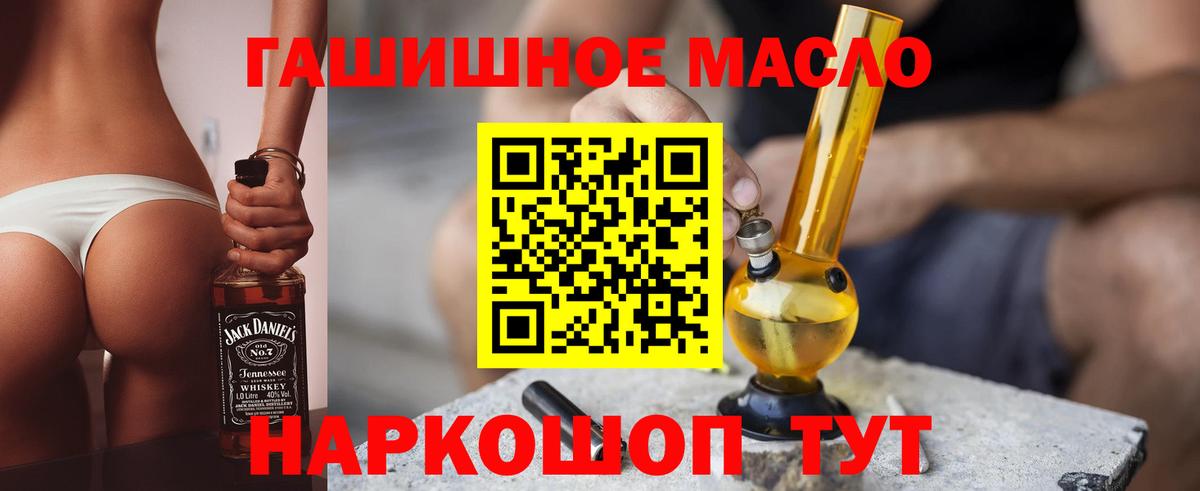 Мурманск  ТГК гашишное масло  ТГК концентрат  Вход с VPN 